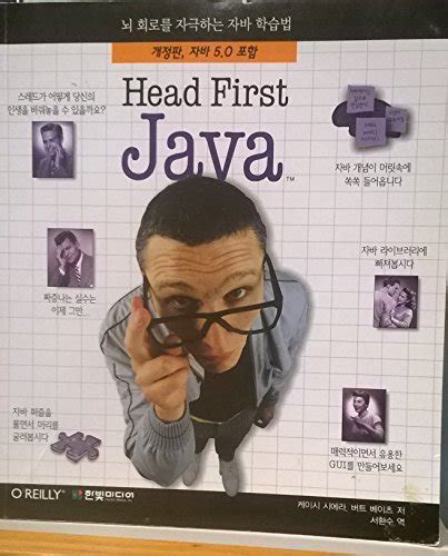 Image result for Java Head First Illustrations