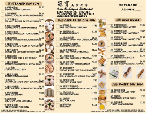 Dim Sum Menu に対する画像結果