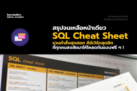 Image result for Spieksheet SQL