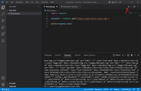 Python Sub Bot に対する画像結果