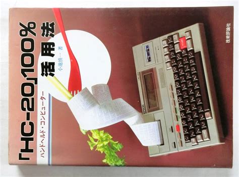 Handheld Computer 200s に対する画像結果