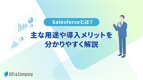 What Is Salesforce Software に対する画像結果