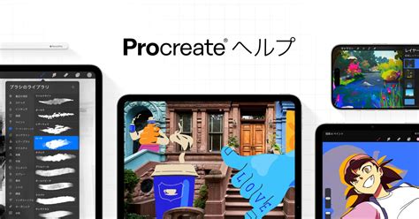 Free Procreate for Windows に対する画像結果