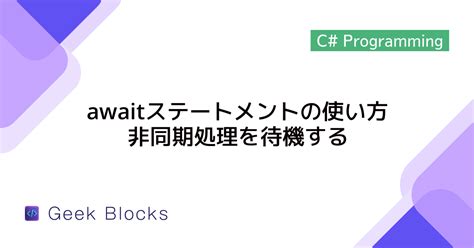 Async Method C# に対する画像結果