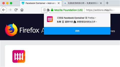 Image result for Facebook Container Edge