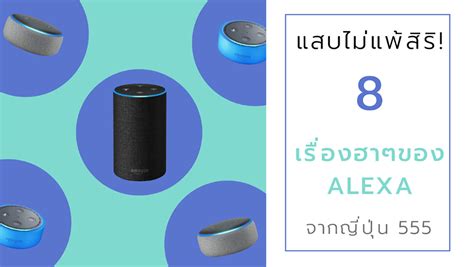 Image result for Alexa Virtual Assistant