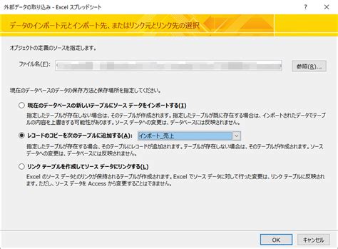 Image result for Access/Excel インポート