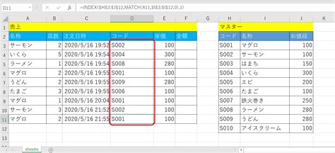 Index MATCH VBA に対する画像結果