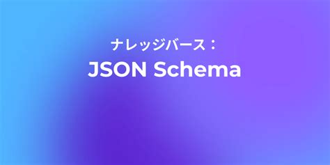 API Https Schema に対する画像結果
