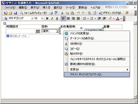 File Attachment InfoPath に対する画像結果