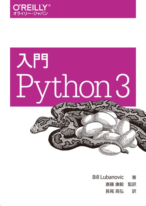 What Is Python 3 に対する画像結果