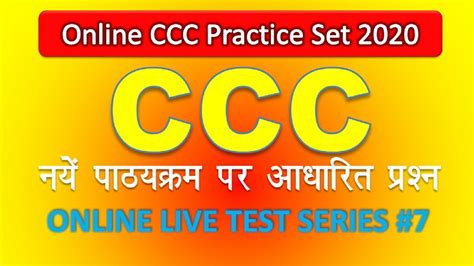 Image result for CCC Practice