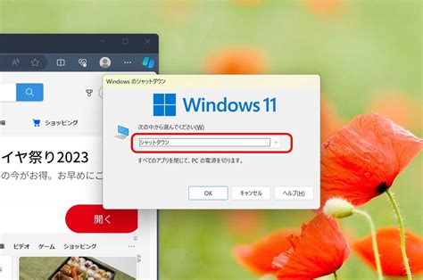 Turn Off My Computer Windows 11 に対する画像結果