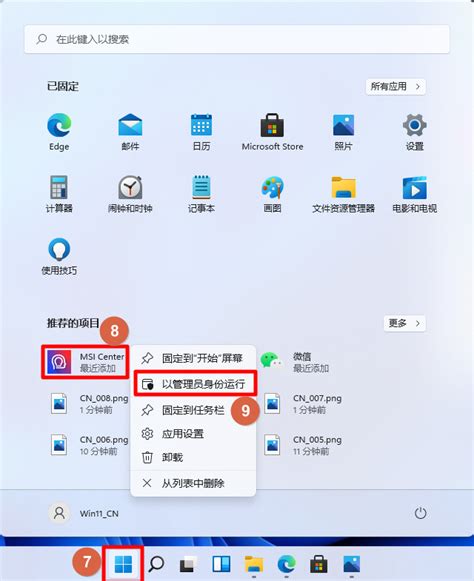 Image result for MSI Center Desktop Icon