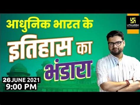 Kumar Gaurav Utkarsh Classes に対する画像結果