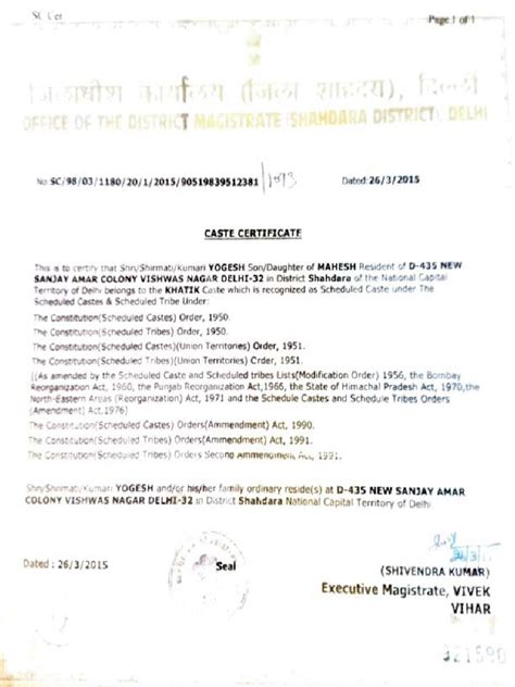 SC Certificate Status Check に対する画像結果