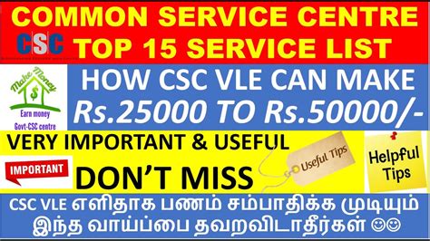 Image result for CSC Online Work List