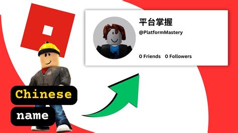 Image result for How to Get Chinese Display Name Roblox