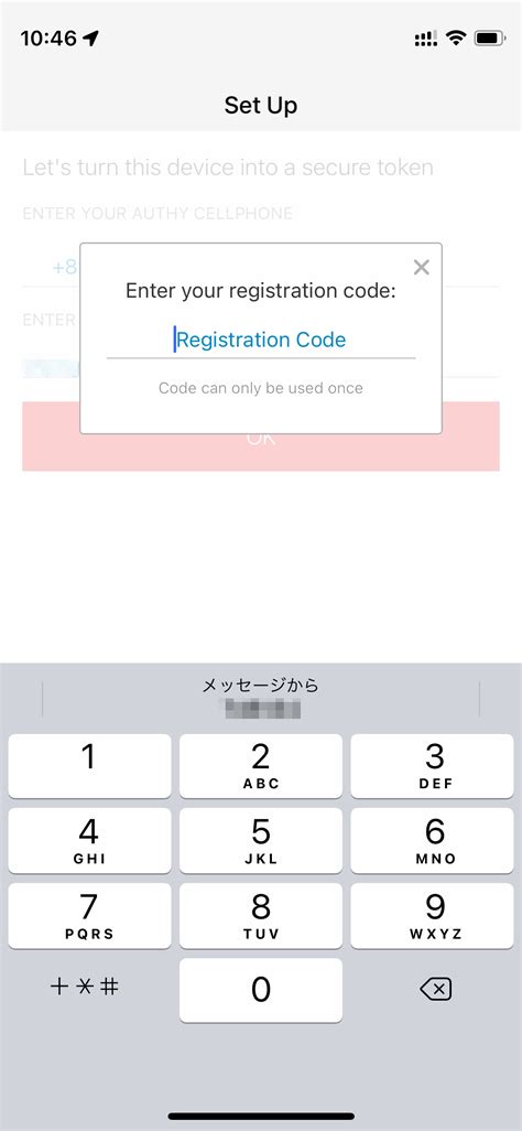 Tvilio Authy に対する画像結果
