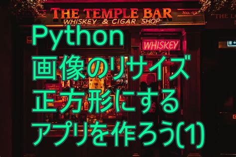 Python Body Inrehance に対する画像結果
