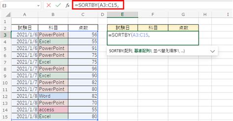 Excel Sorting Encode に対する画像結果