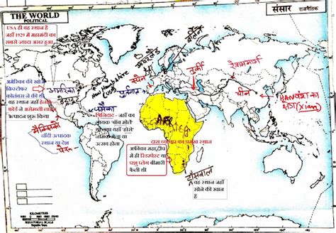 Afbeeldingsresultaten voor World Maps Class 10