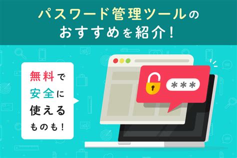 Password Management Program に対する画像結果