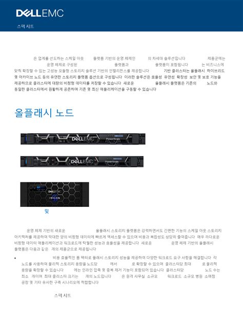 HPC Isilon માટે ઇમેજ પરિણામ