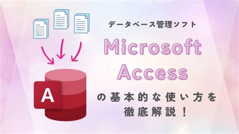 Microsoft Access Explained に対する画像結果
