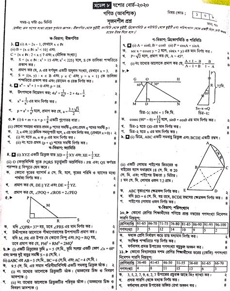 Image result for SSC Math Question PDF