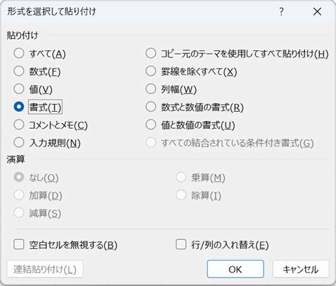 Paste Shortcut Excel に対する画像結果