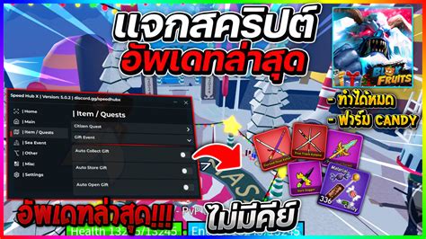 Speed Hub Script Fisch に対する画像結果