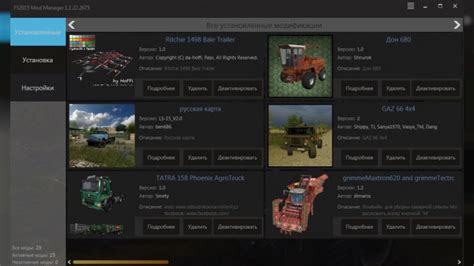 Afbeeldingsresultaten voor FS19 Mod Manager