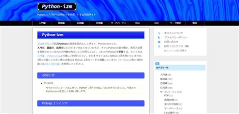 +Program Iz Python に対する画像結果