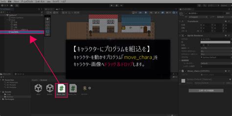 Unity 2D Door に対する画像結果