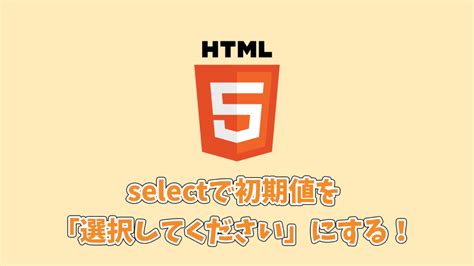 Select Tag in HTML に対する画像結果