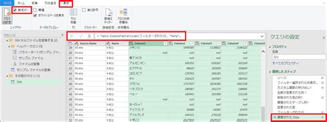 Power Query Formular に対する画像結果