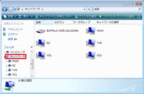 Toradh íomhá ar Pc ネットワーク アイコン