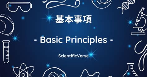 Science Vision and Principles に対する画像結果