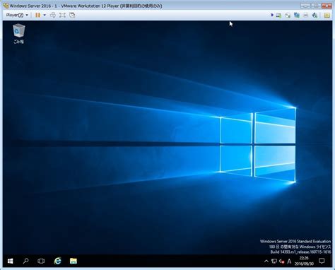 Windows Server 2016 Requirement に対する画像結果