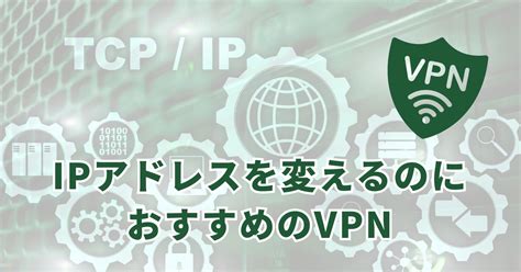 VPN IP Address に対する画像結果