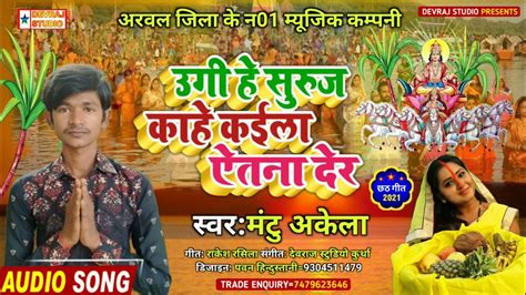 Image result for Chat Geet Download