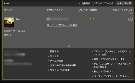 Nitrado How to Set Up Rust Server に対する画像結果