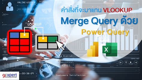 Image result for Merge Query Power Query