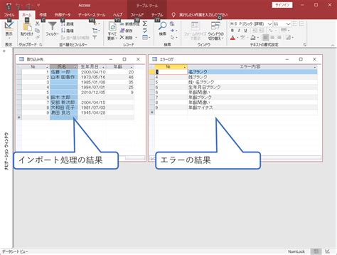 Image result for Access/Excel インポート