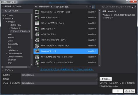 Visual Studio Worker Service に対する画像結果