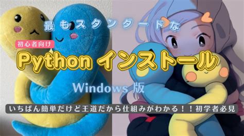 Try It Out Python Installation に対する画像結果