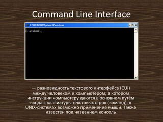 Image result for Command Line Interface Description