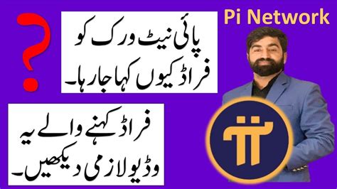 Image result for Is Pi Network a Scam