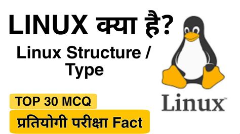 Linux Operating System in Hindi に対する画像結果